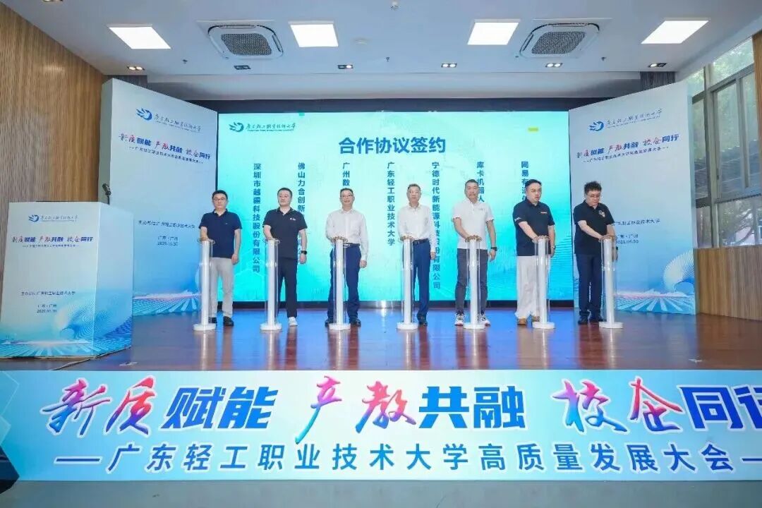 南宫娱乐NG28拉萨携手广轻工大学深入产教融合 构建协同育人新生态